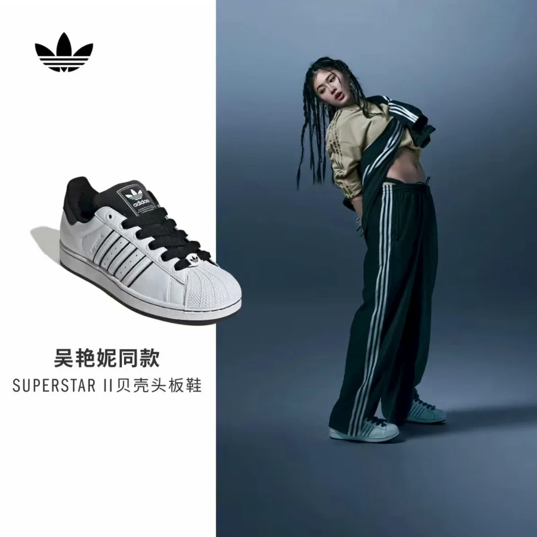 adidas SUPERSTAR II SHOES 经典贝壳头板鞋运动鞋 KI9521