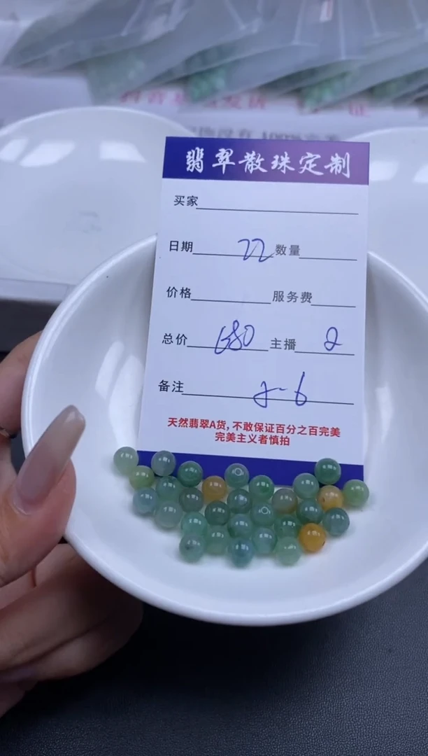 颈饰未镶嵌翡翠贞城散珠批发DIY编制