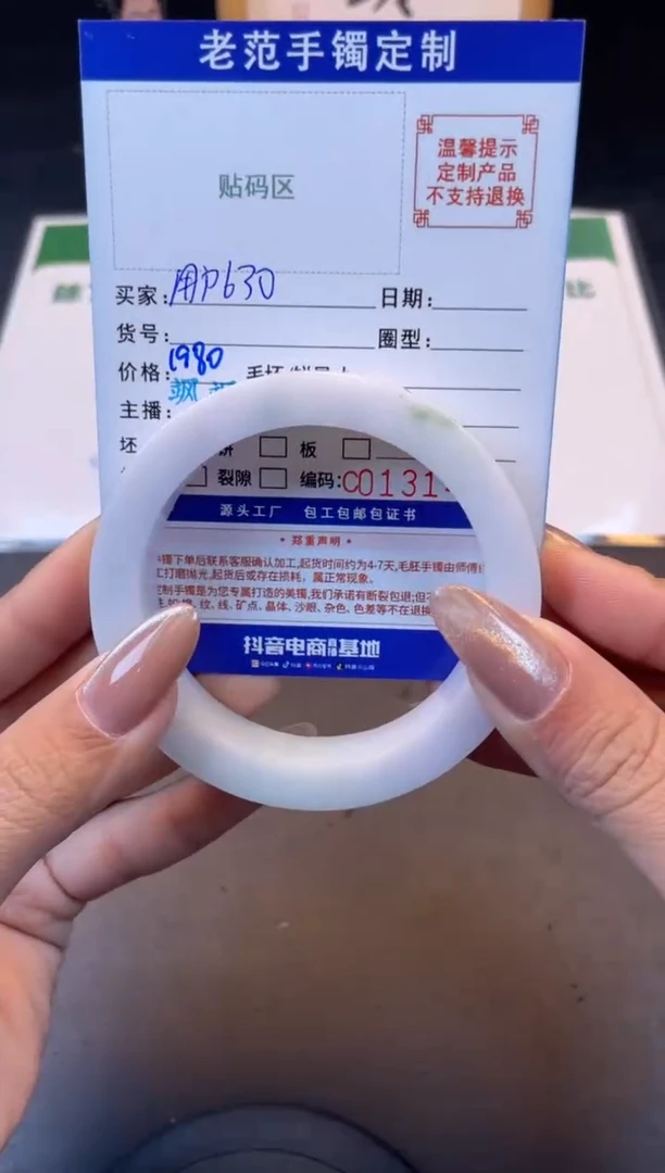 定制翡翠手镯未镶嵌手镯5861