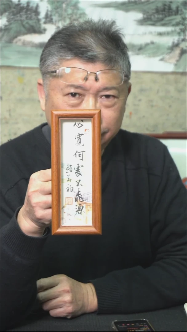 书法多字摆台/8*20cm