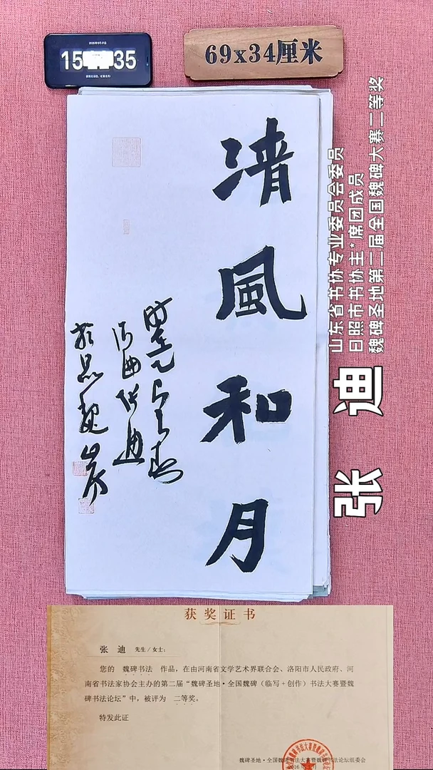 书法168          张老师书法作品