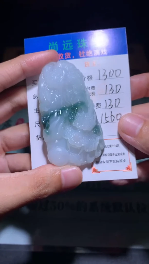 未镶嵌定制翡翠??毛货-不退不换
