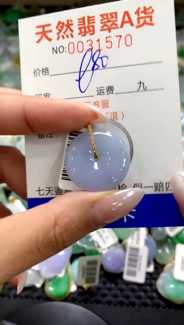 颈饰18K金镶嵌翡翠1