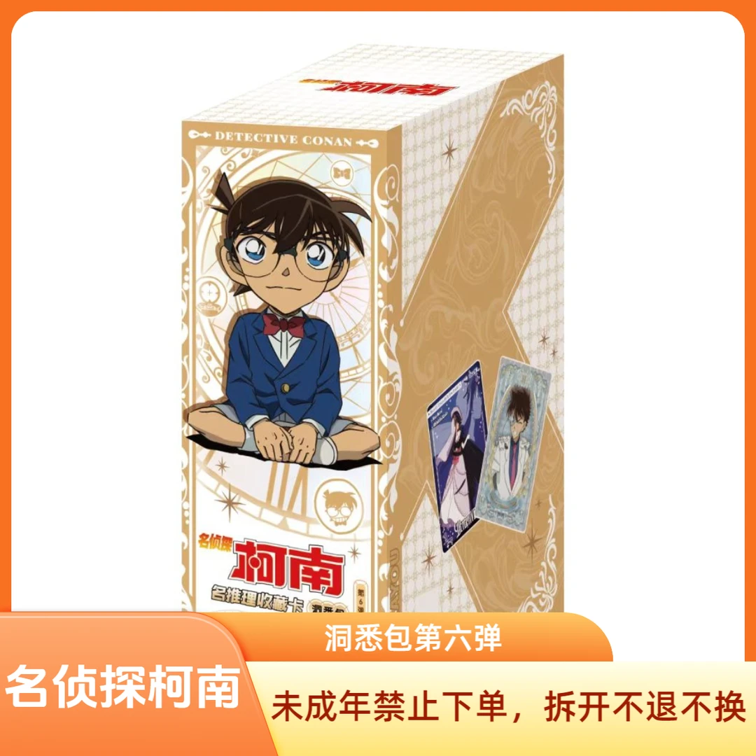 【PK/强娶】柯南洞悉包第六弹