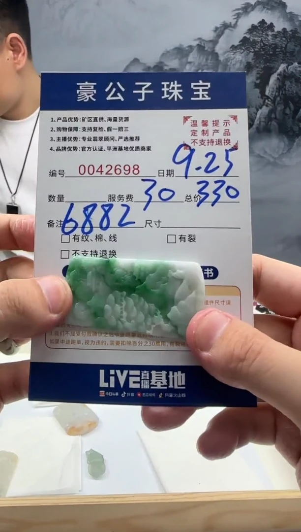 未镶嵌定制翡翠山*者42698（发货一件}