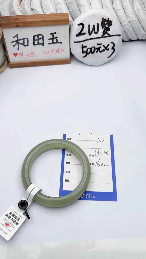 未镶嵌手镯和田玉玉轩阁102