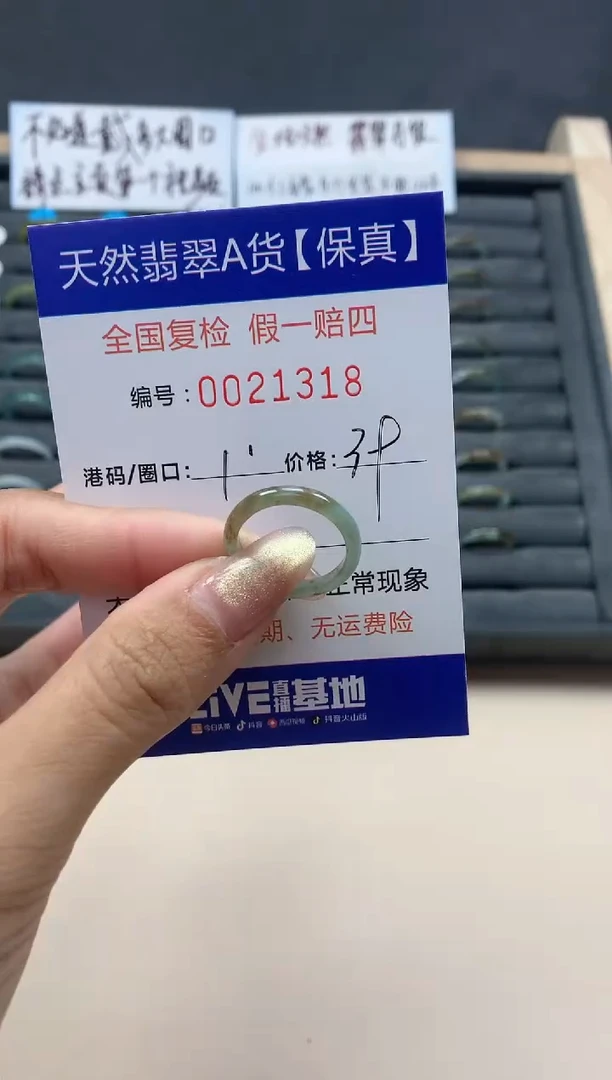 【闪购商品】翡翠戒指未镶嵌天然翡翠21318