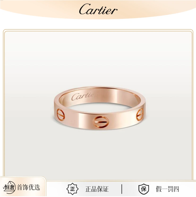 99新 Cartier/卡地亚 18K玫瑰金Love窄版戒指