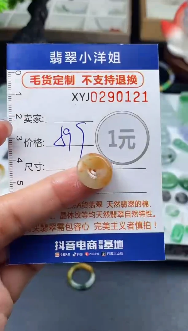 未镶嵌定制翡翠毛货商品 不退换/ 0121