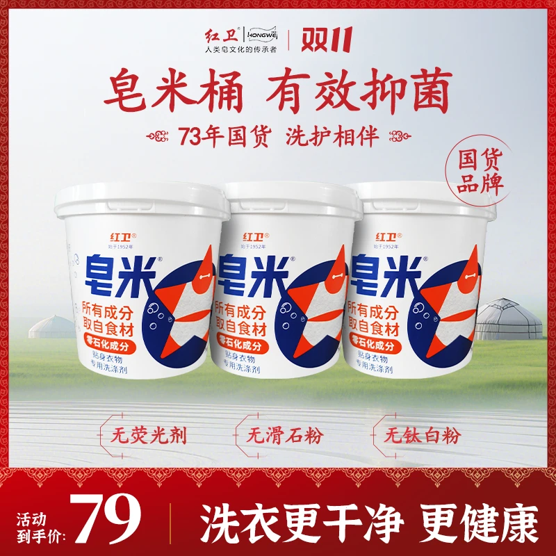 【皂米深层洗护】儿童成人家用衣物抑菌清洁皂米大桶装留香洗脸皂