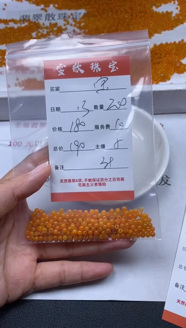 【闪购商品】翡翠颈饰未镶嵌雪欣散珠定制diy