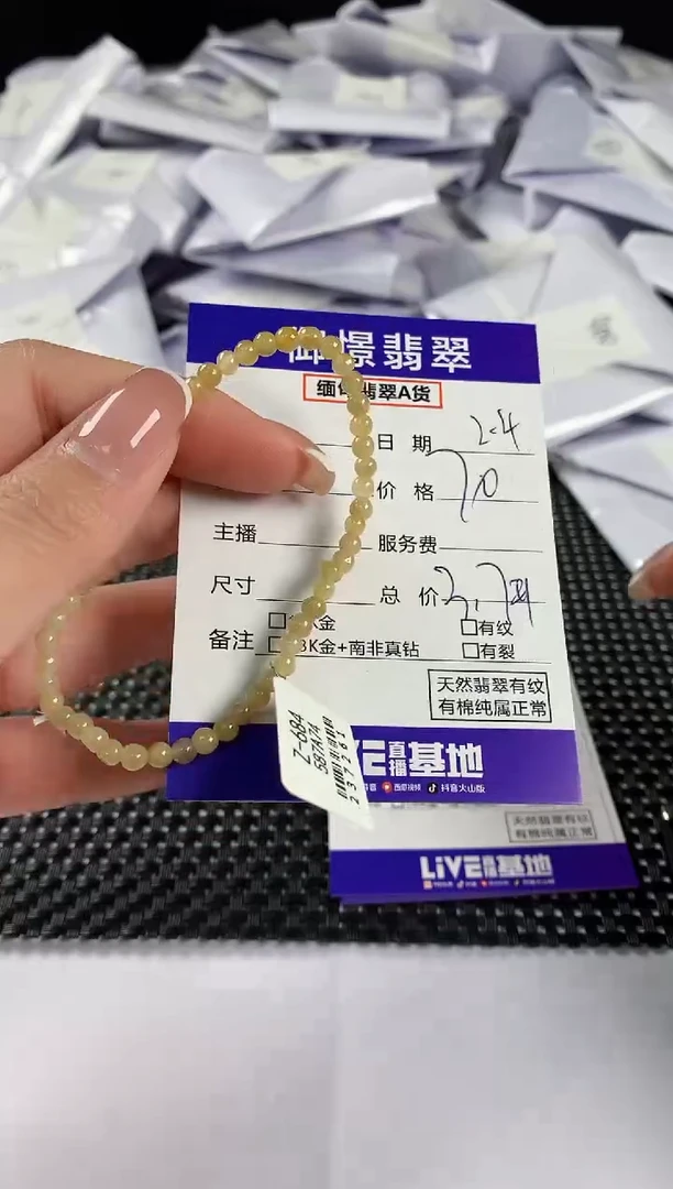 【闪购商品】翡翠手串未镶嵌翡翠6