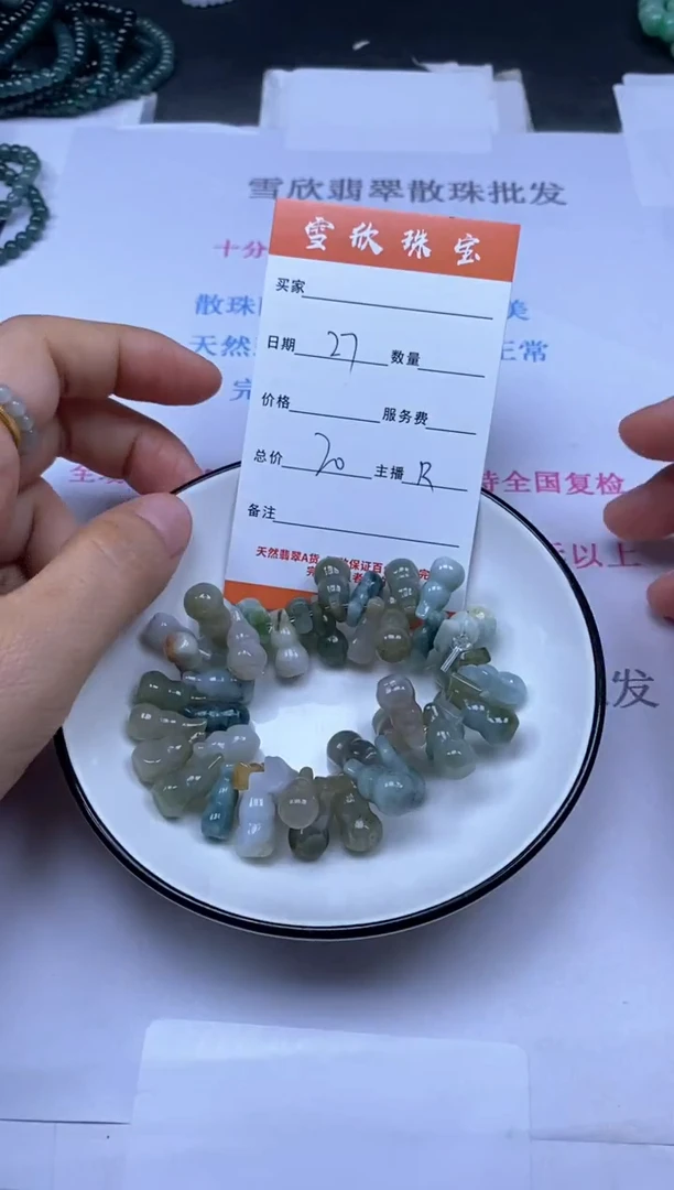颈饰未镶嵌翡翠雪欣散珠定制diy