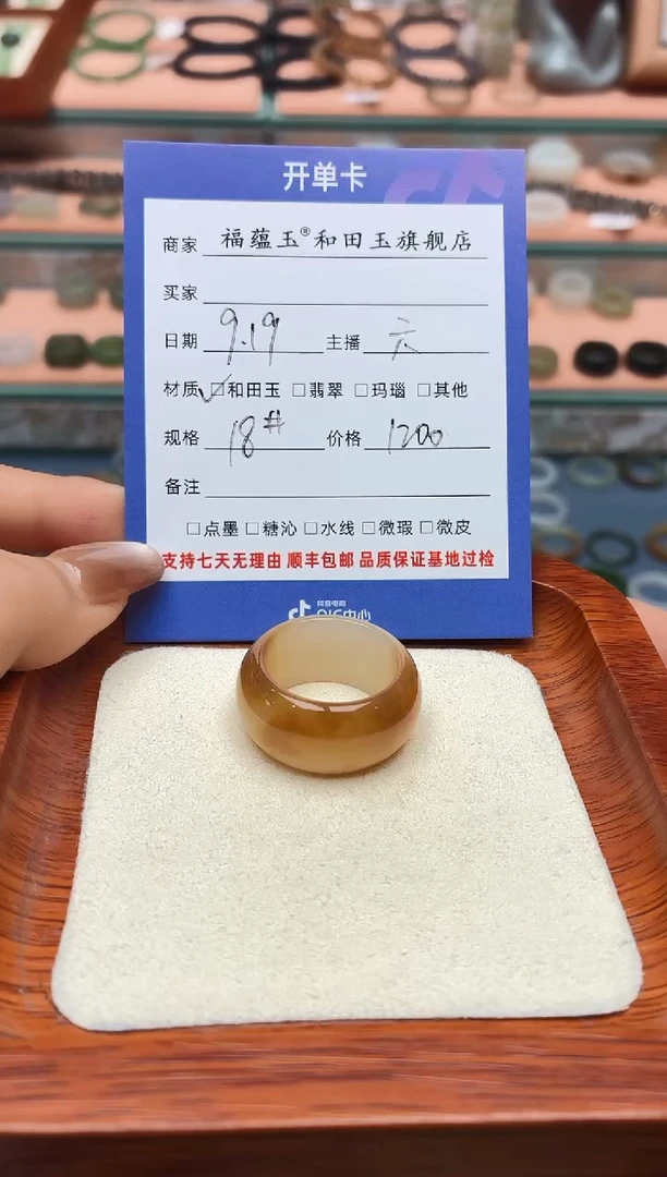 未镶嵌戒圈和田玉冷*秋18号
