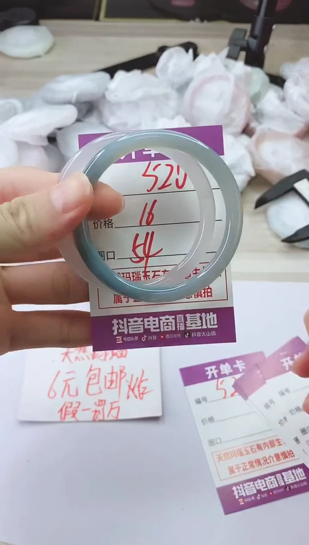 手镯玛瑙/玉髓未镶嵌520