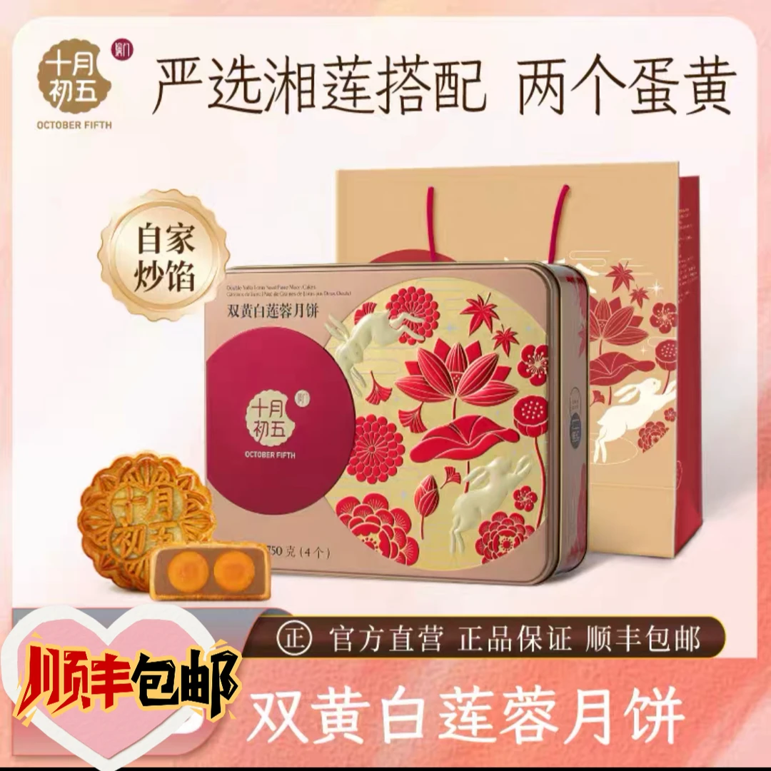 【买一送一】双黄白莲蓉十月初五月饼礼盒装广式送礼团购铁盒经典