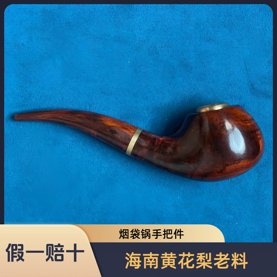 【一物一图】海南黄花梨紫油梨老料烟袋锅手把件