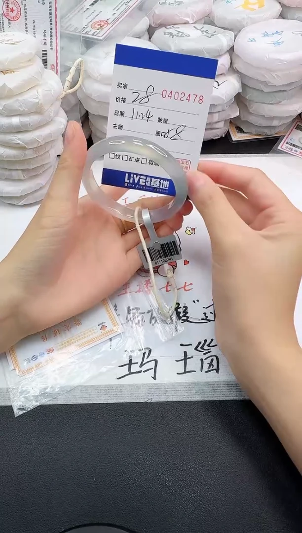 手镯玛瑙/玉髓未镶嵌2478
