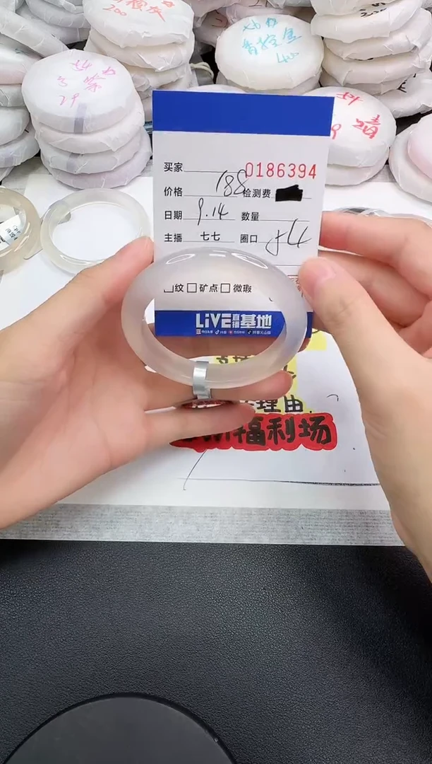 手镯玛瑙/玉髓未镶嵌6394