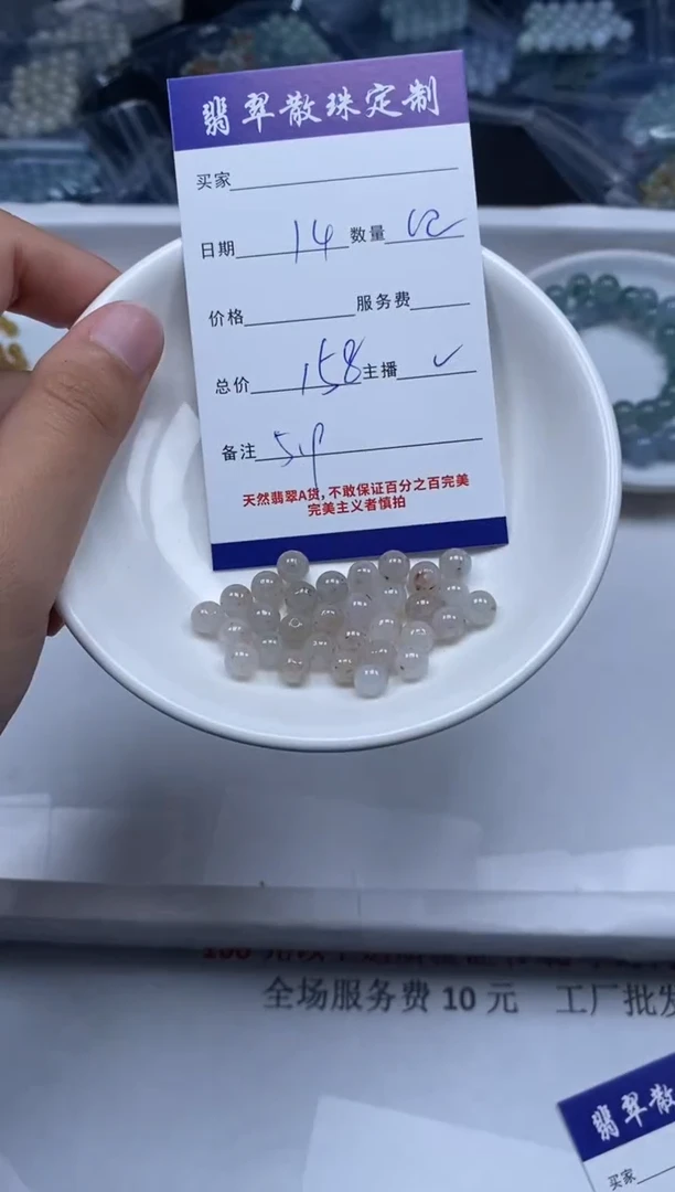 【闪购商品】翡翠颈饰未镶嵌贞城散珠批发DIY