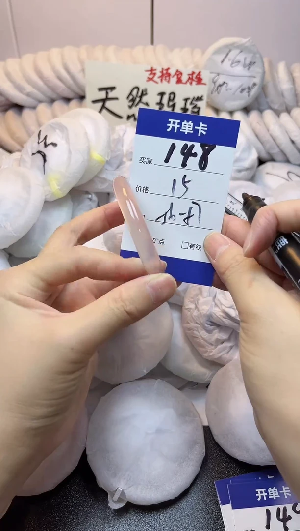 手镯玛瑙/玉髓未镶嵌148