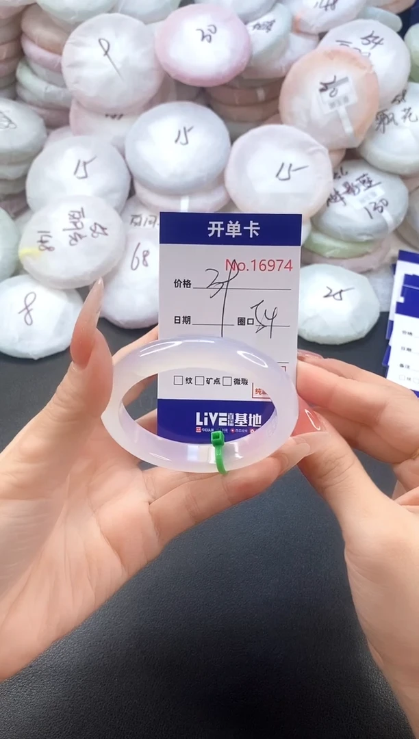 手镯玛瑙/玉髓未镶嵌16974圈口54