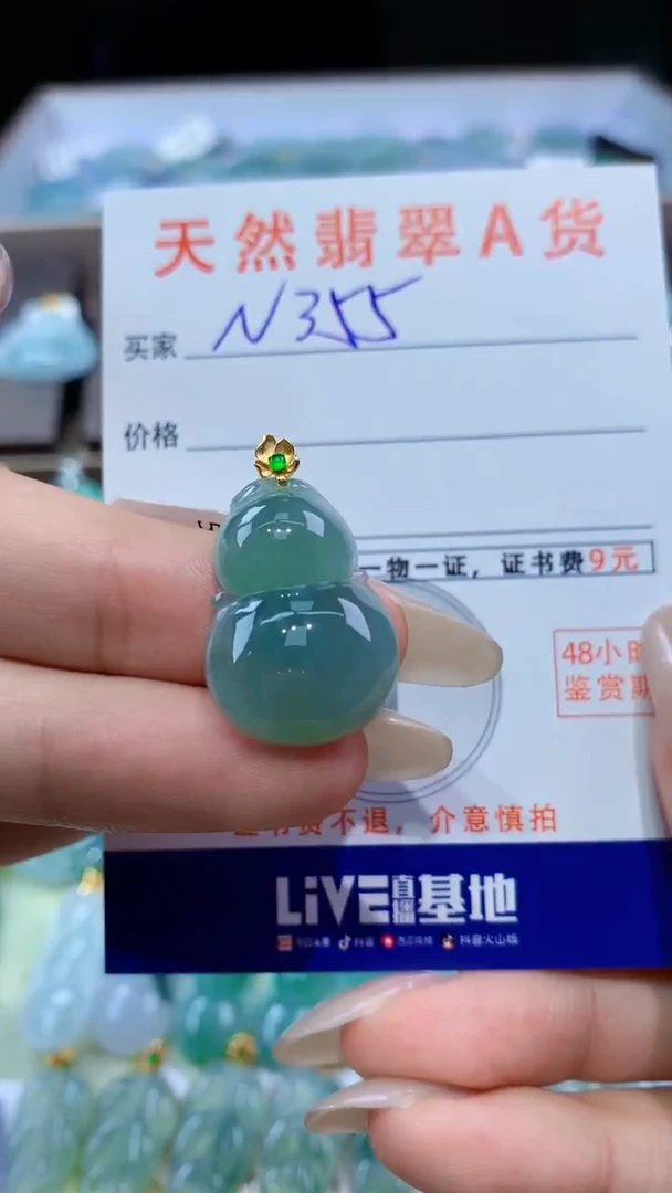 颈饰18K金镶嵌翡翠天然翡翠A货挂件