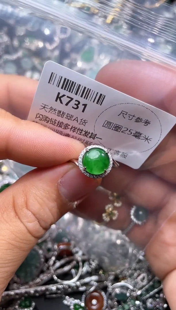 【闪购商品】翡翠颈饰未镶嵌K731戒指