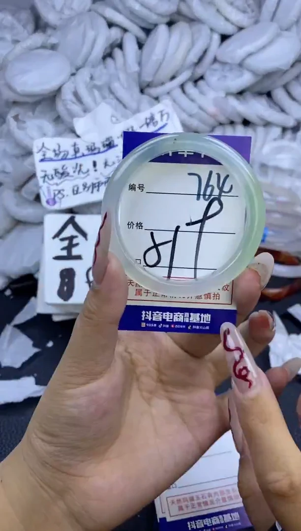 手镯玛瑙/玉髓未镶嵌764