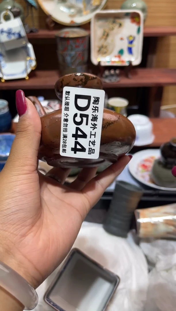 瓷片用****来               D544