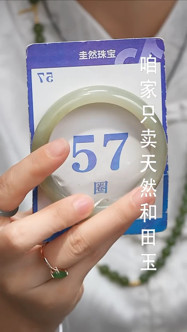未镶嵌手镯和田玉0-63