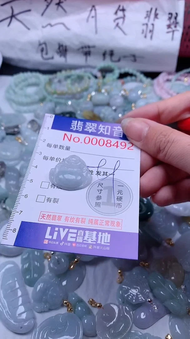 翡翠未镶嵌吊坠(不含链)8492