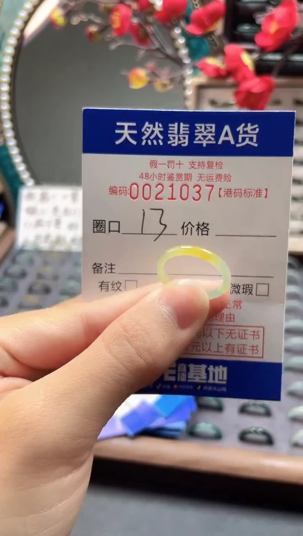【闪购商品】翡翠戒指未镶嵌翡翠戒指1037