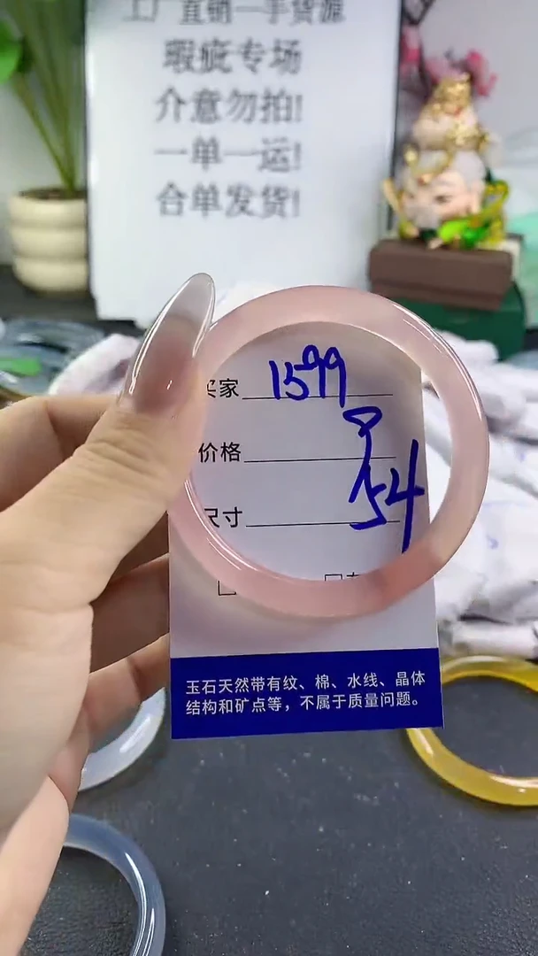 手镯玛瑙/玉髓未镶嵌1599