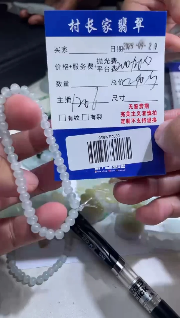 未镶嵌定制翡翠0802376850