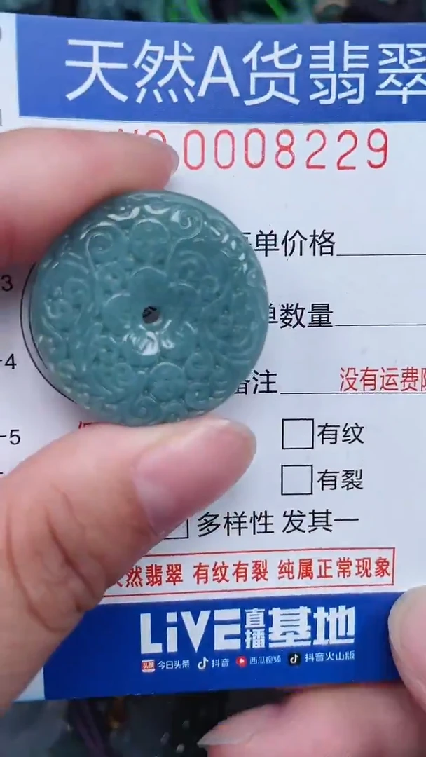 颈饰未镶嵌翡翠...0008229