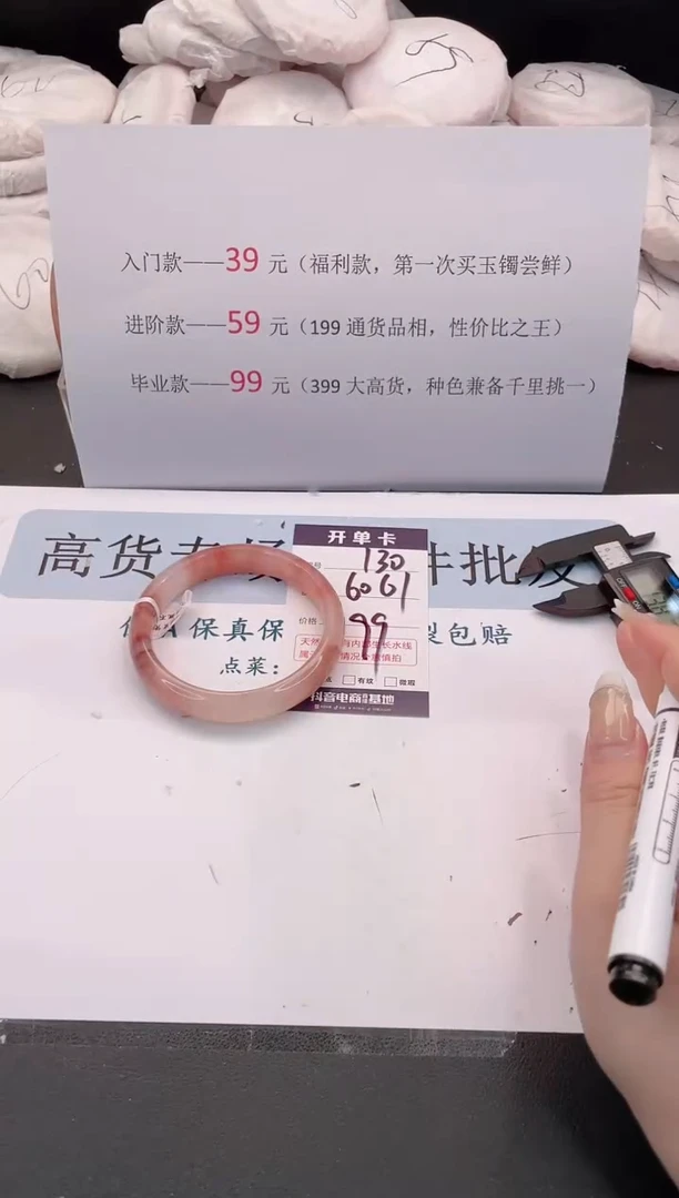 未镶嵌手镯石英质玉编号 130