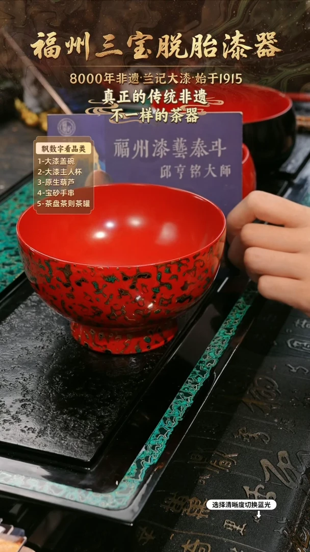 兰记手工漆器-一物一拍 以商品图片为主