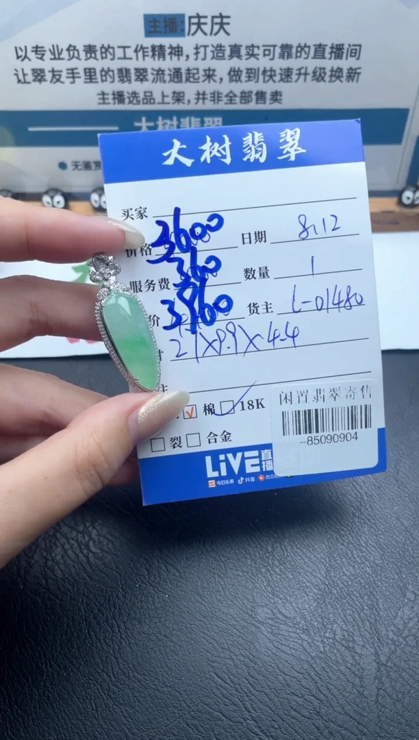 颈饰18K金镶嵌翡翠多人-85090904