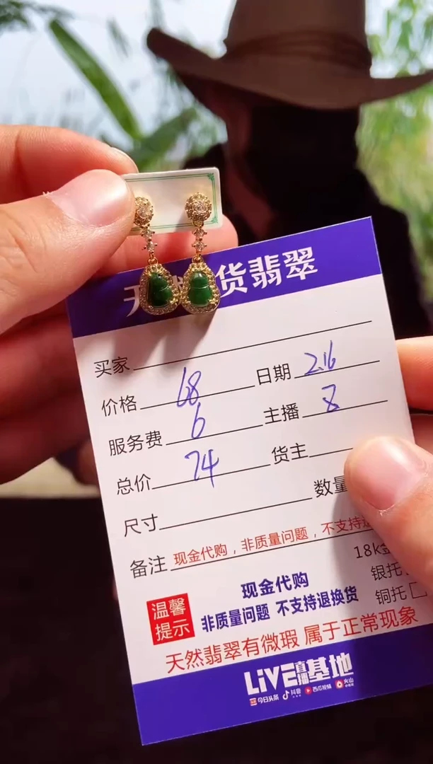 【闪购商品】定制翡翠未镶嵌0381127157多样性发货