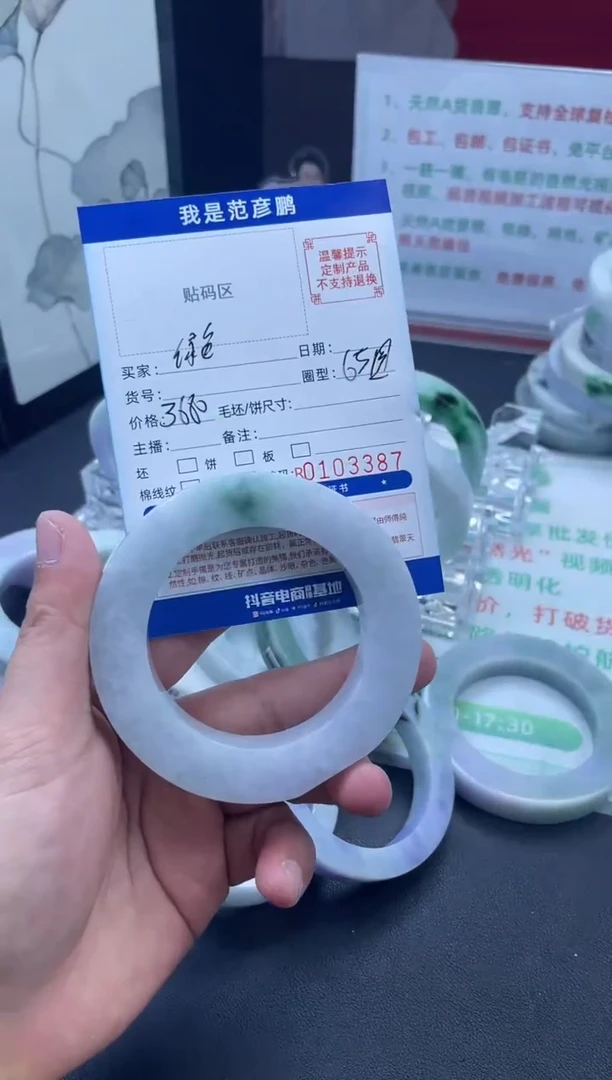 未镶嵌手镯定制翡翠?****哥手镯65