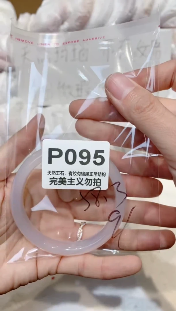 手镯玛瑙/玉髓未镶嵌58