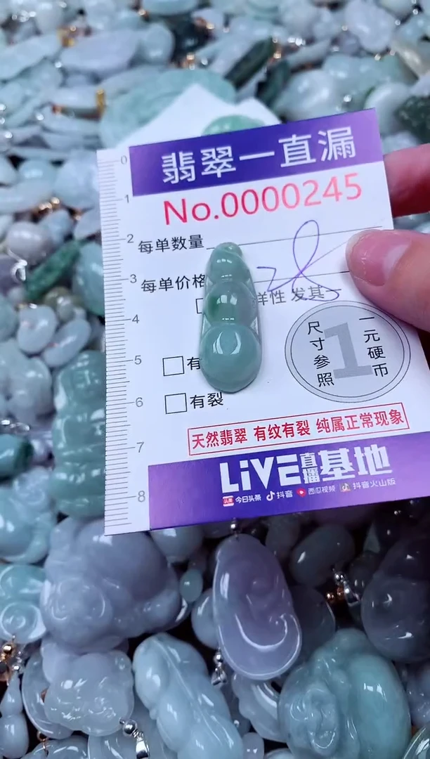 吊坠(不含链)未镶嵌翡翠245