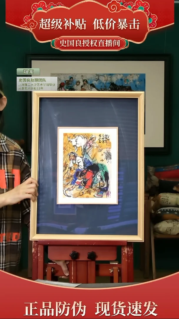绘画史老师《金秋图》盖亲章
