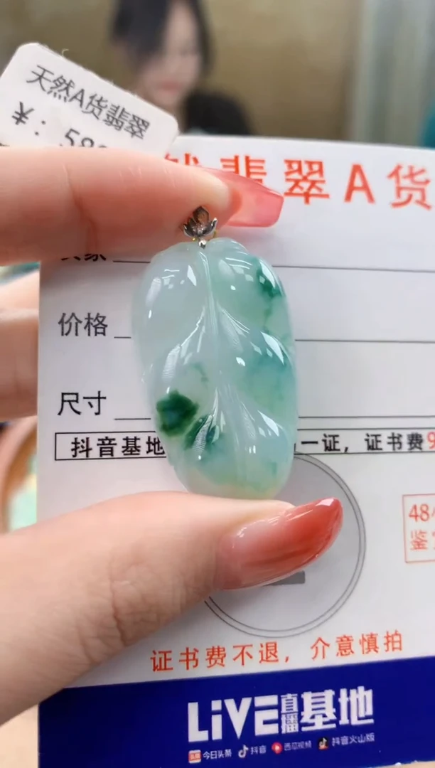 颈饰18K金镶嵌翡翠天然A货翡翠挂件