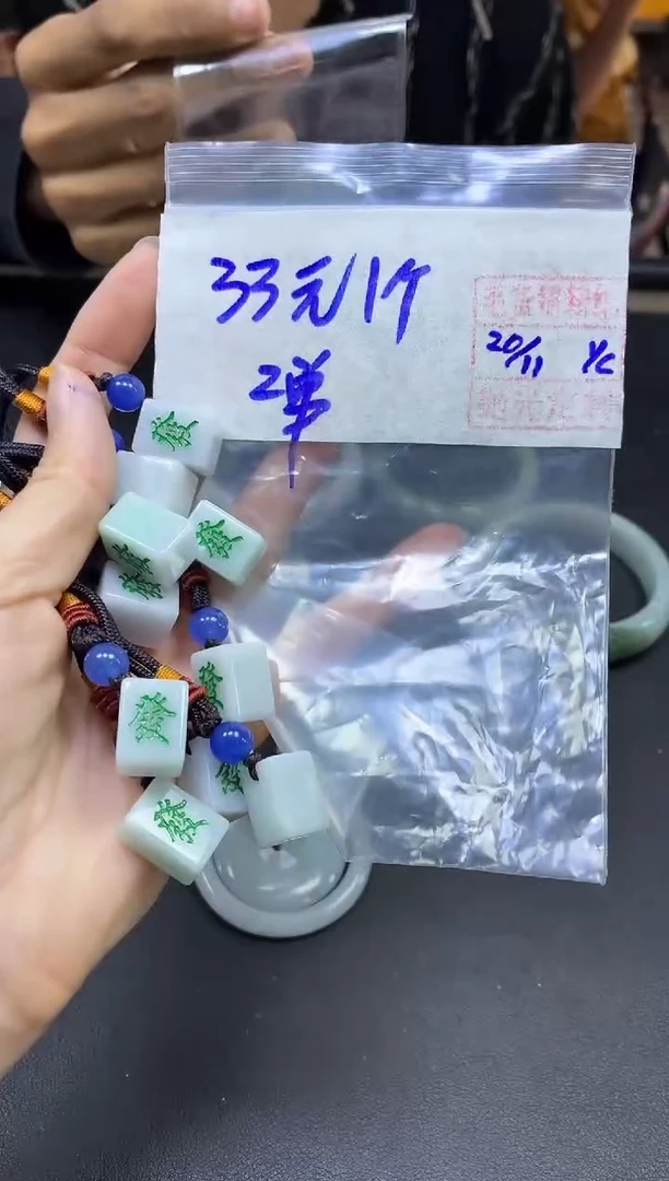 未镶嵌定制翡翠全57#33元多样性拍一发一毛货抛光