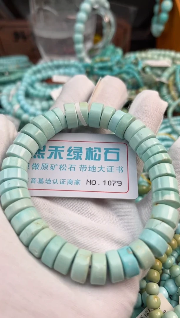 未镶嵌绿松石松石1079