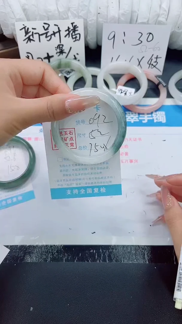 石英质玉手镯未镶嵌092-52