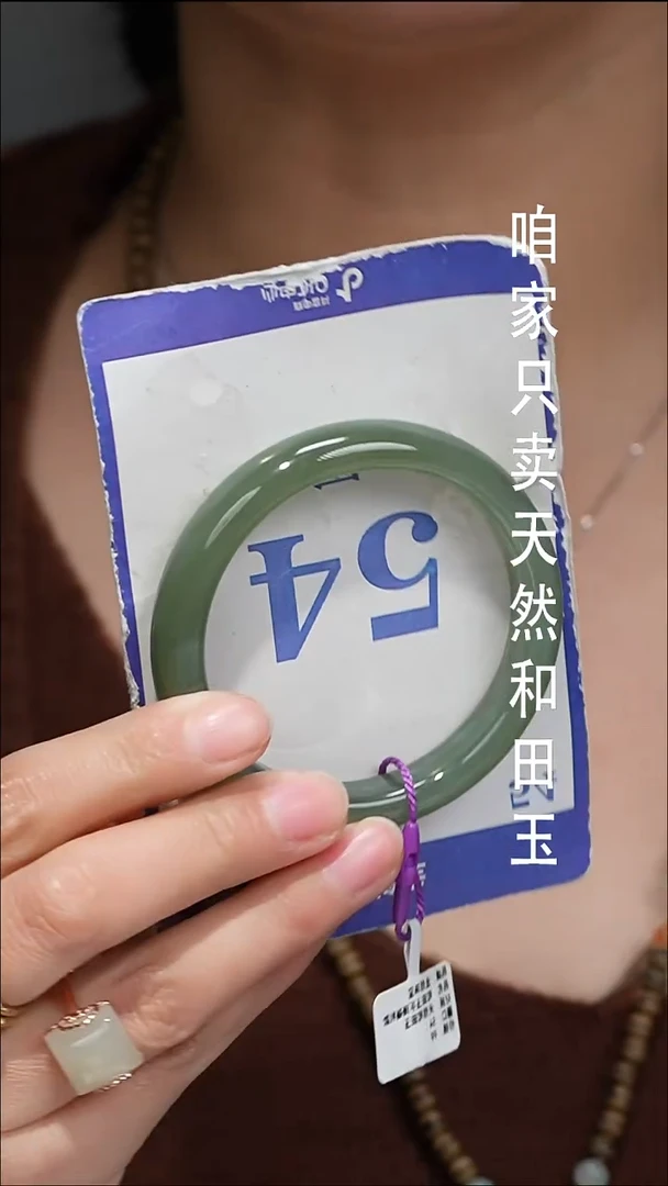 未镶嵌手镯和田玉088