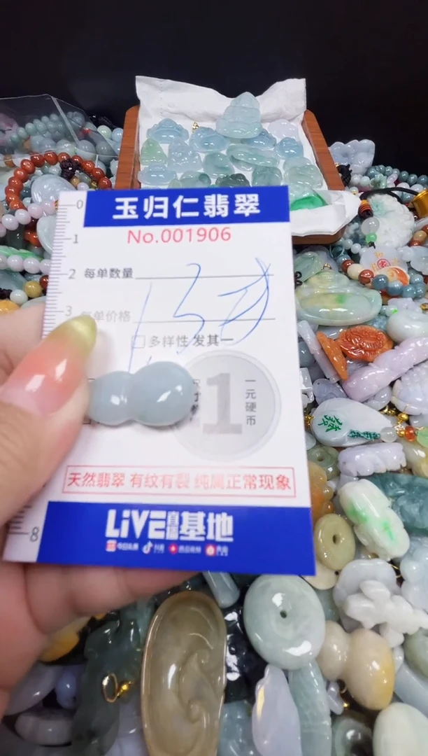 颈饰未镶嵌翡翠89